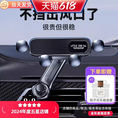 车载手机架支架防抖车内出风口专用汽车用支撑导航万能上2025新款