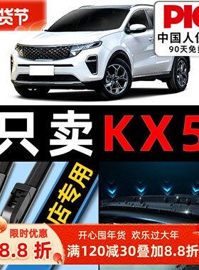 适用起亚KX5雨刮器原装原厂18专用19款汽车无骨16前后雨刷片胶条
