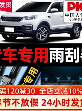 适用长安CS55雨刮器原装原厂17无骨汽车19款21后PLUS雨刷片胶条