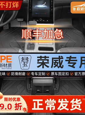 适用荣威i5/rx5脚垫D7/350/360m7/i6ei5/rx5MAXPLUS专用全包围TPE
