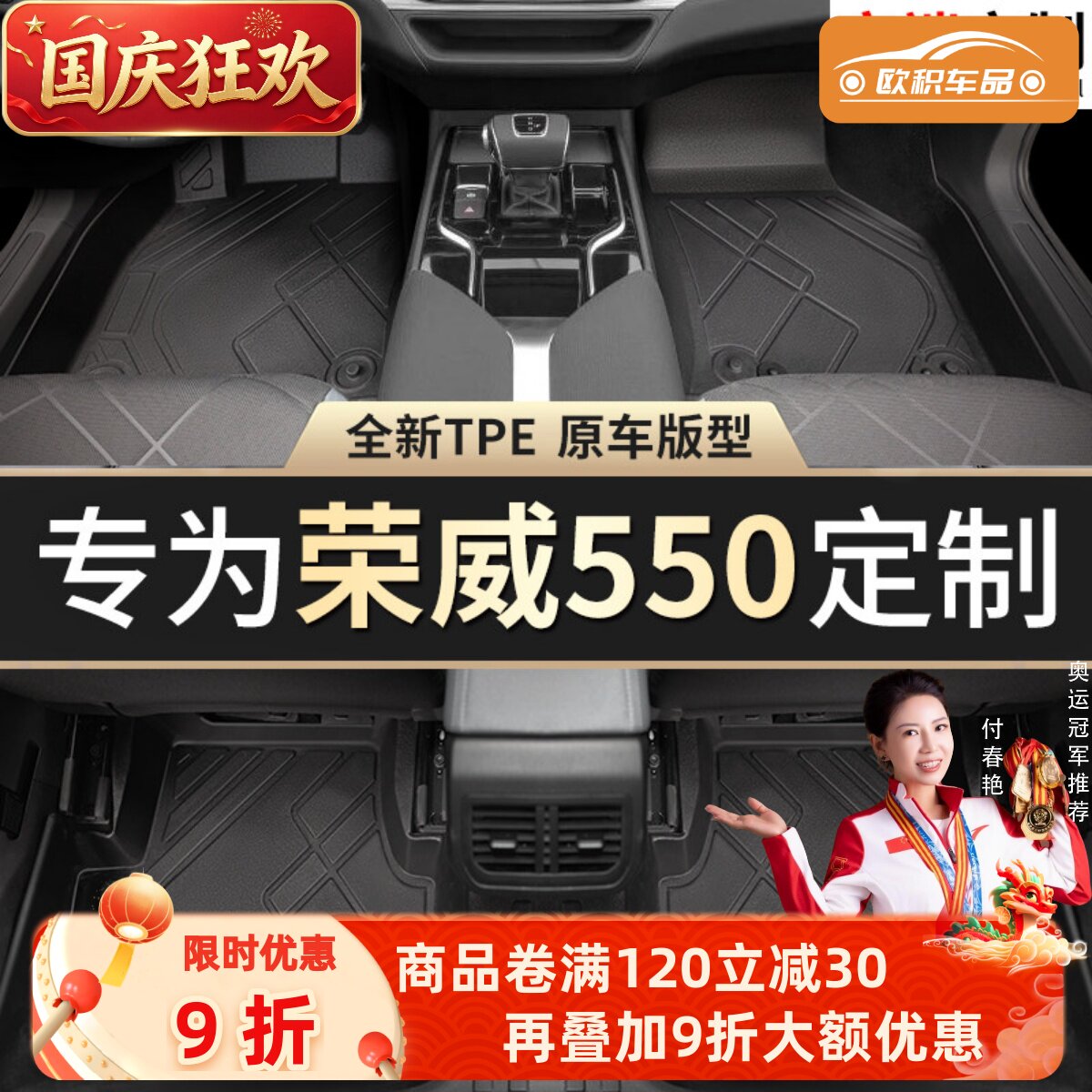 【荣威550】专用脚垫贴合无异味