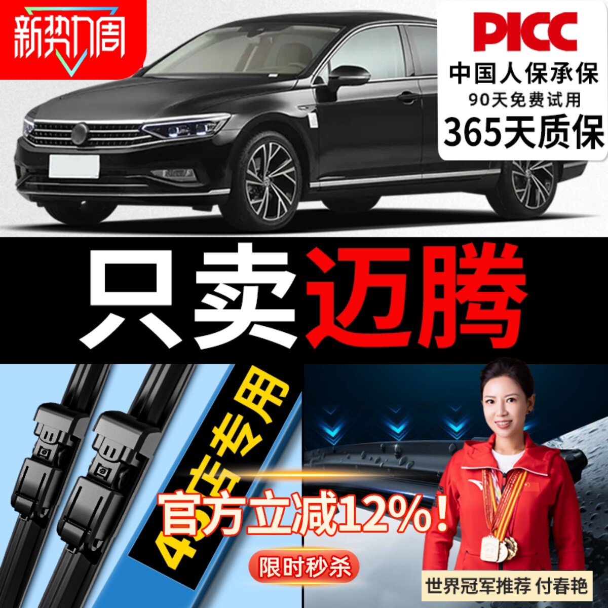 适用一汽大众迈腾B8雨刮器B7原厂B6原装09无骨13款汽车胶条雨刷片