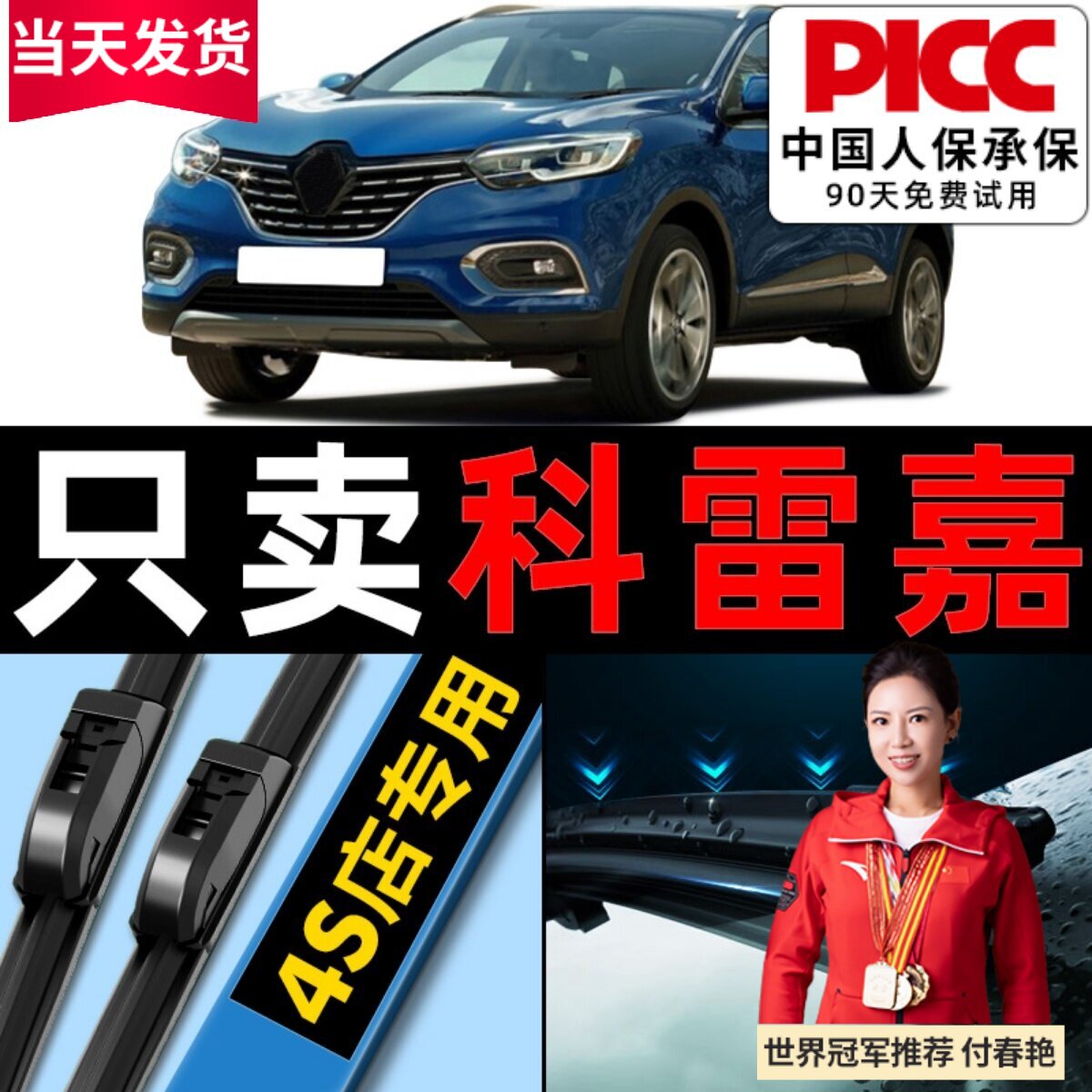 适用雷诺科雷嘉雨刮器原厂原20专用19款18后17汽车无骨雨刷片胶条