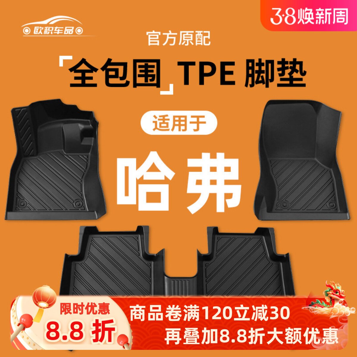 哈弗H6L汽车脚垫大狗PLUS/H2/H5/M6/F7猛龙第二三代全包围专用TPE