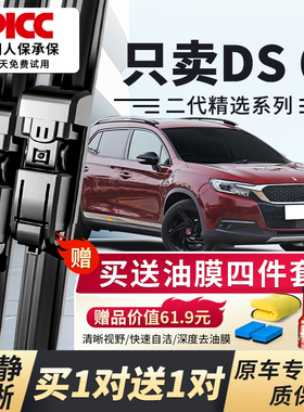 适用于DSDS6雨刮器原厂原装2024款无骨专用汽车前雨刷片胶条