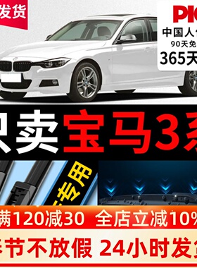 适用宝马3系雨刮器320li原厂雨刮老款原装三318汽车雨刷片325胶条