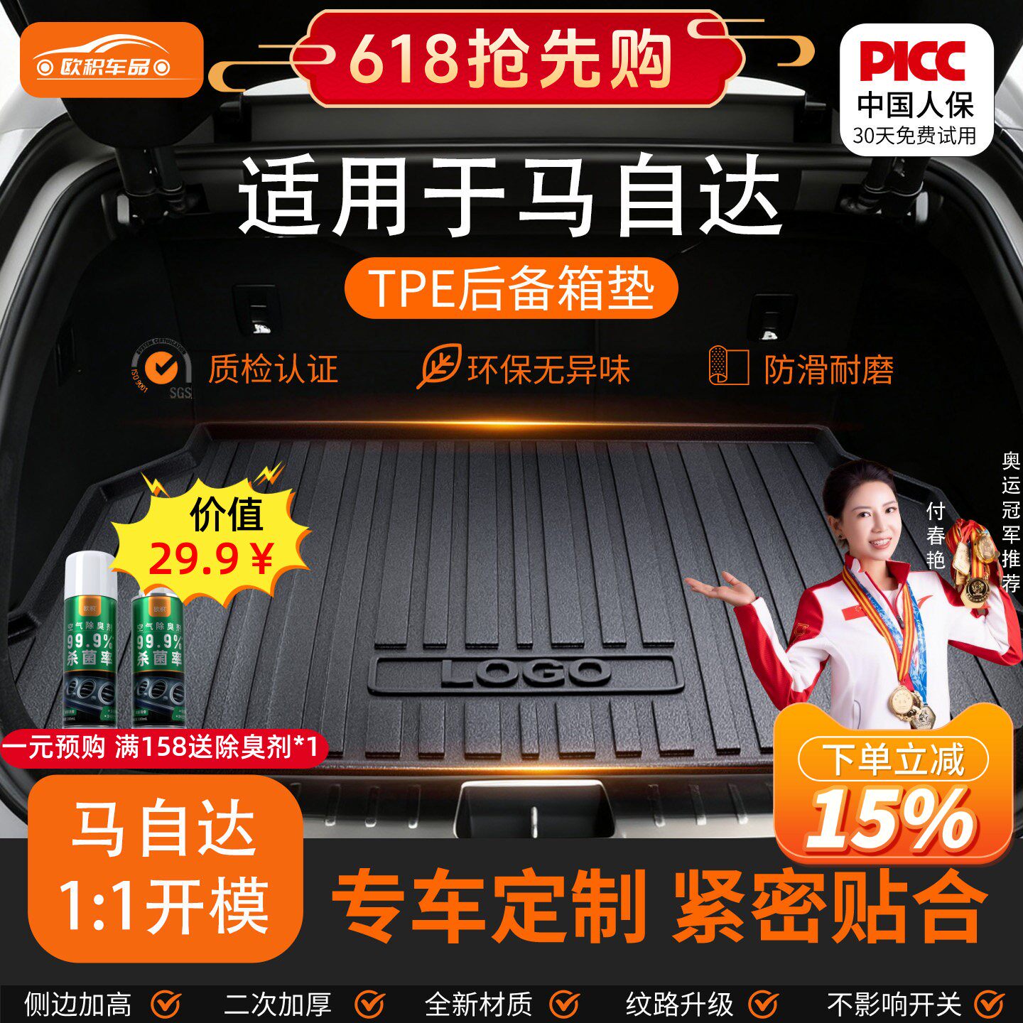 适用马自达cx5cx4昂克赛拉cx30 50ez60马36阿特兹TPE汽车后备箱垫