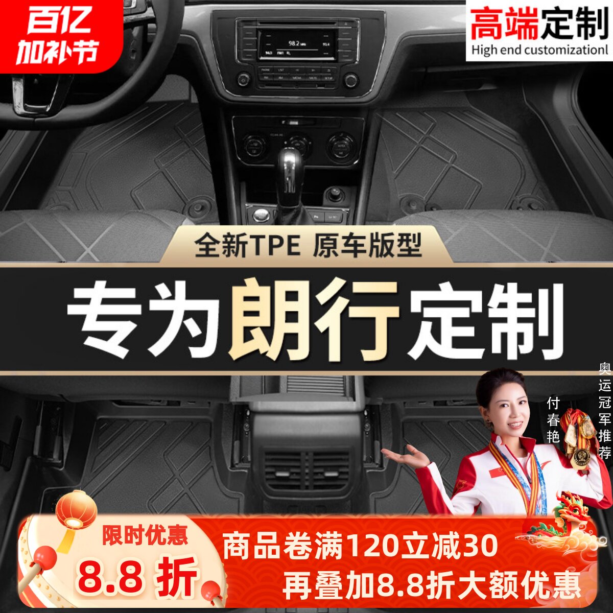 适用大众朗行TPE脚垫专用17郎行车垫地垫子主驾驶地毯内饰全包围