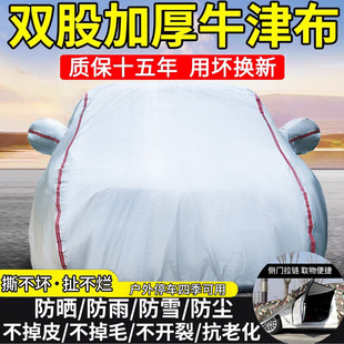 适用马自达CX 4车衣车罩防晒防雨隔热汽车套防尘防冻加厚遮阳全罩