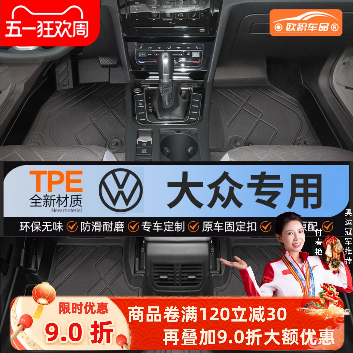 适用大众朗逸速腾帕萨特id3凌渡探岳迈腾宝来高尔夫全包围TPE脚垫