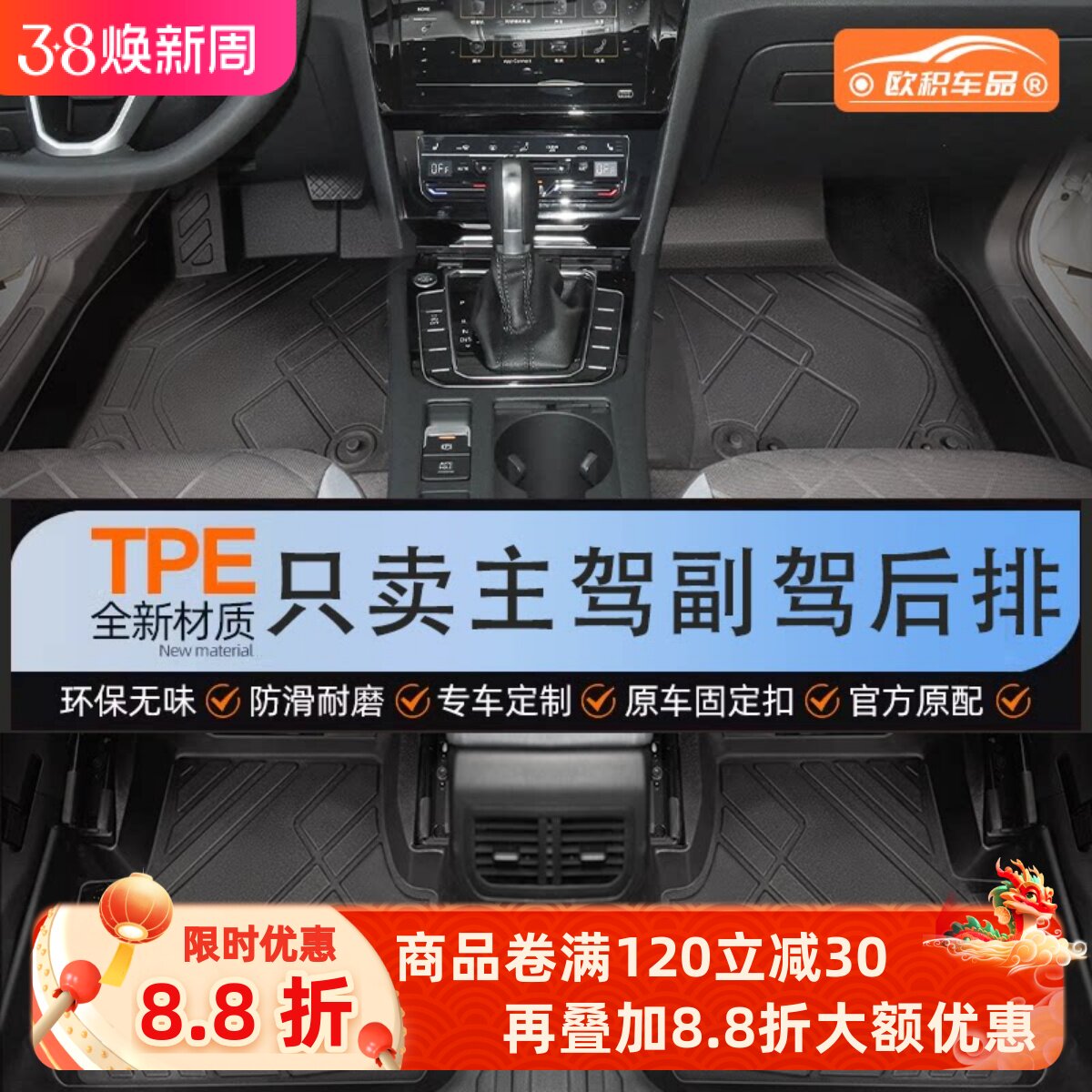 单个主驾驶脚垫副驾驶位室二后排专用后备箱垫全包围汽车脚垫tpe