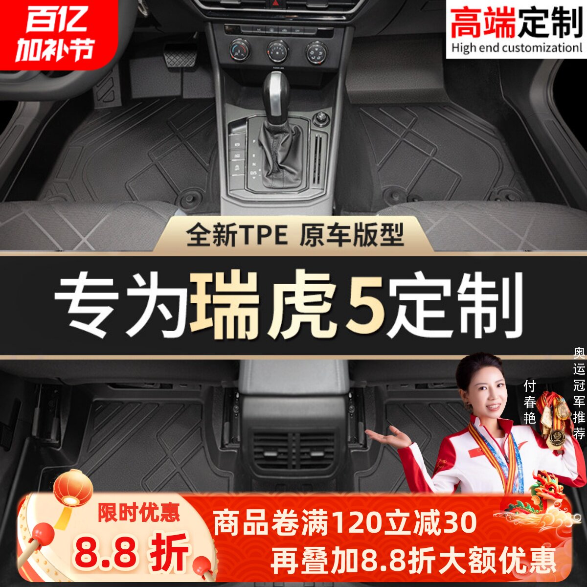 适用奇瑞瑞虎5x脚垫tpe专用22地毯21汽车20主驾驶全包围后备箱垫