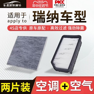北京现代瑞纳空调滤芯10款12原厂2016年16过滤器14款13汽车空气格