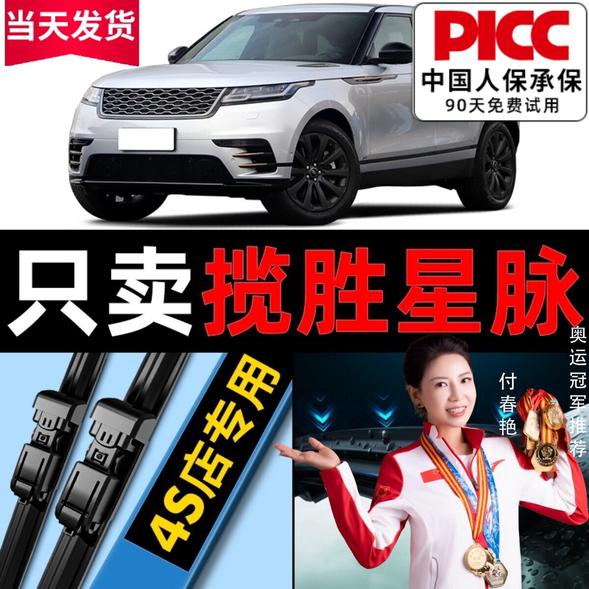适用路虎揽胜星脉雨刮器17原装18原厂20汽车21无骨前后雨刷片胶条