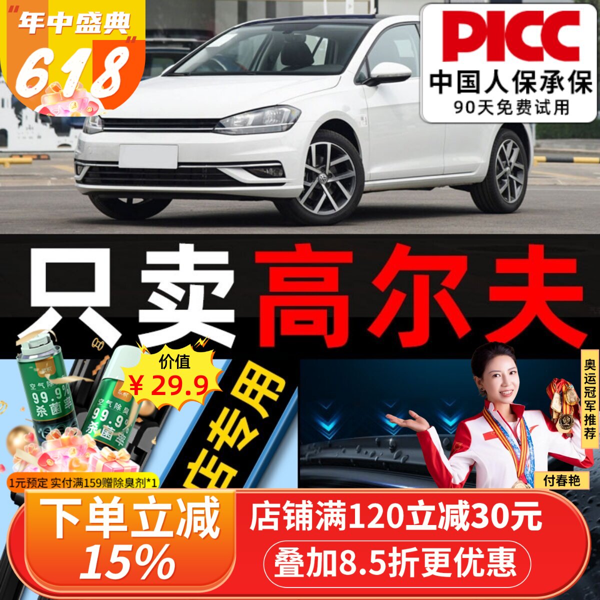 适用大众高尔夫7/6雨刮器高七六汽车原厂原装胶条7.5前嘉旅雨刷片