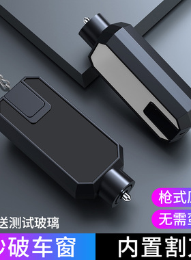 汽车破窗器神器车载救生车内逃生车用多功能防身车窗带割刀安全锤