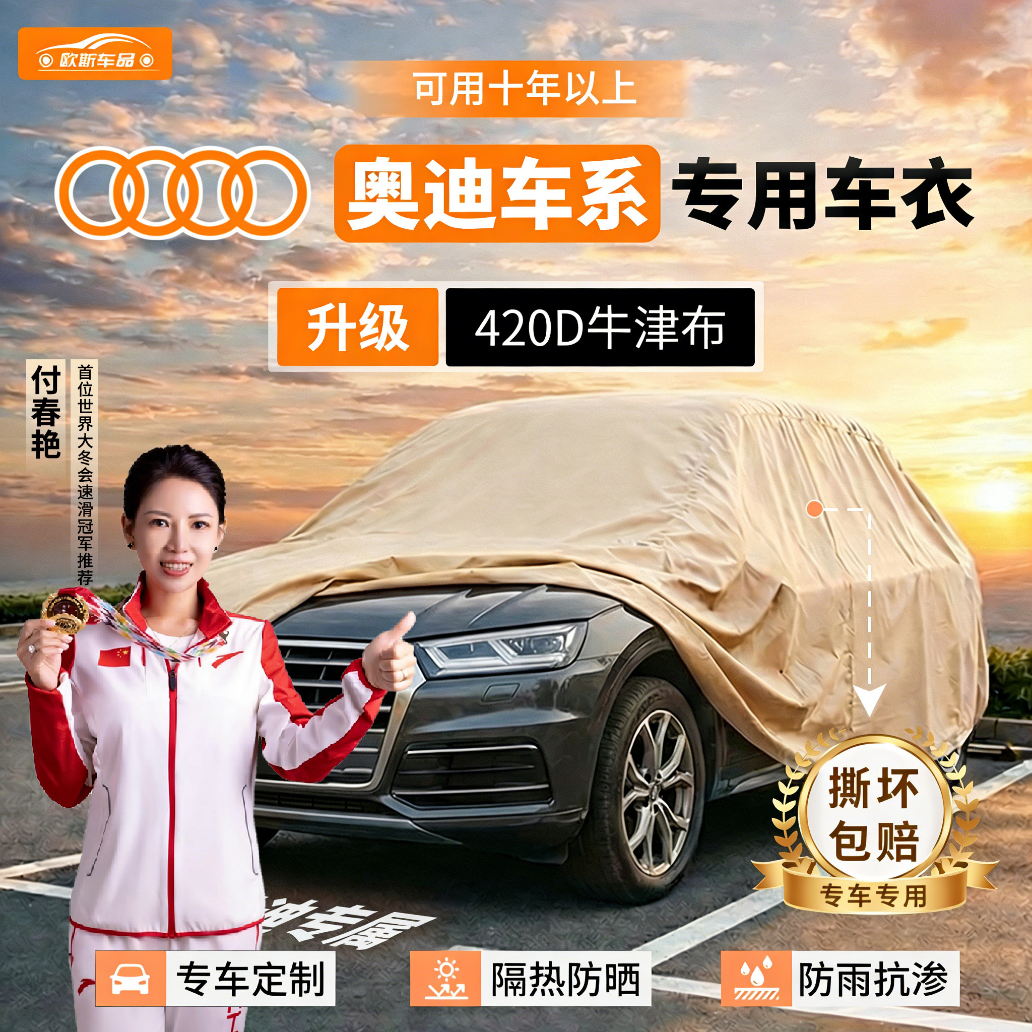 适用于奥迪A6L车衣车罩A4L Q3 Q5L A3 A5 A7L A8 Q2L防雨防晒隔热