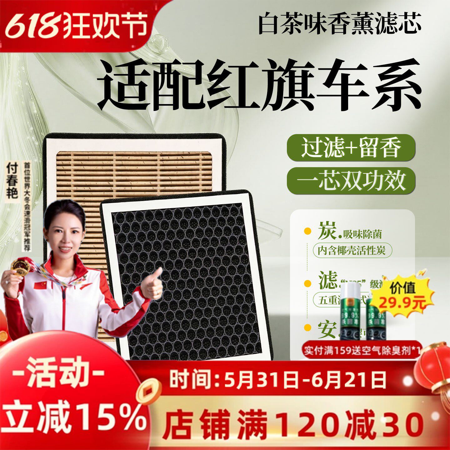 适配红旗HS5空调滤芯原厂H5/HS7/HS3/HQ9新H9香薰汽车空气滤清器