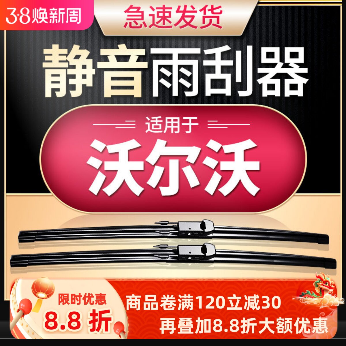 适用沃尔沃XC60/S60l/s90/xc90/s40/v40/v60雨刮器雨刷片胶条原装