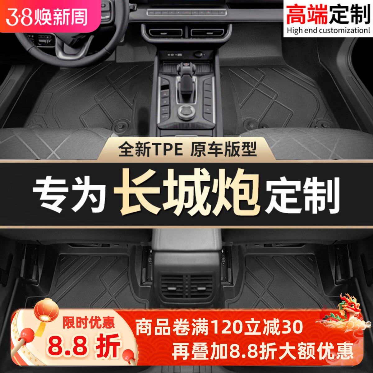 适用长城炮全包围TPE汽车脚垫专用长城炮地垫车垫地毯内饰装饰全