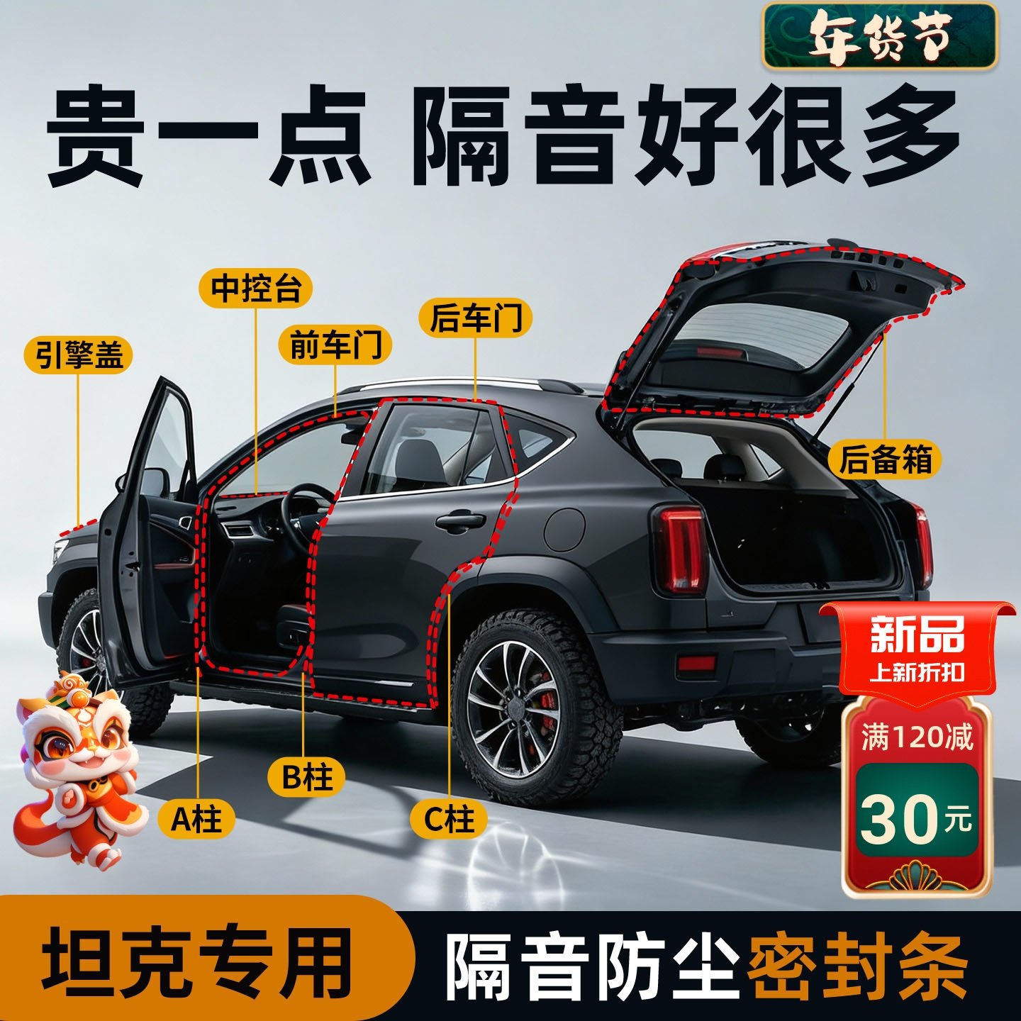 适用于坦克300/500/400/700汽车车门玻璃防尘防水隔音改装密封条,汽车用品/电子/清洗/改装,车用密封胶条,淘宝优惠券,粉丝福利购,淘宝优惠卷