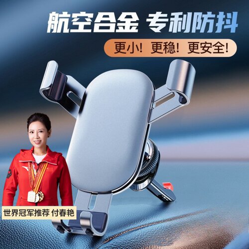 重力感应自动夹紧合金支架