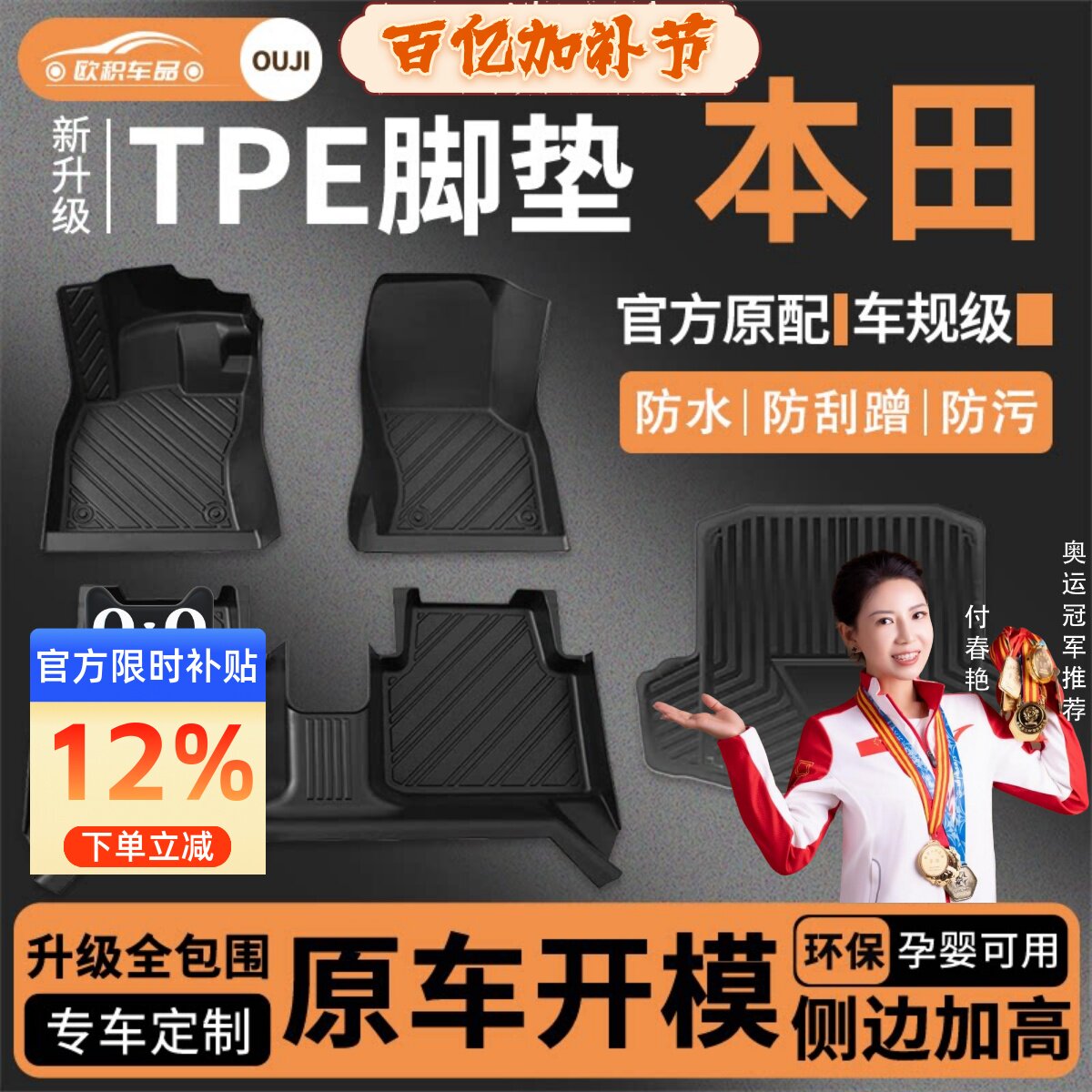 适用本田crv雅阁思域xrv型格缤智皓影飞度专用全包围TPE汽车脚垫