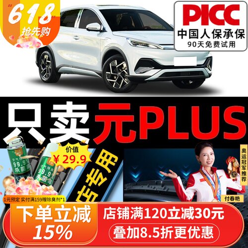 比亚迪元plus原厂雨刮器更干净!