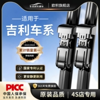 适用吉利帝豪雨刮器gs博越银河gl远景X6X3星越L缤越星愿星瑞雨刷