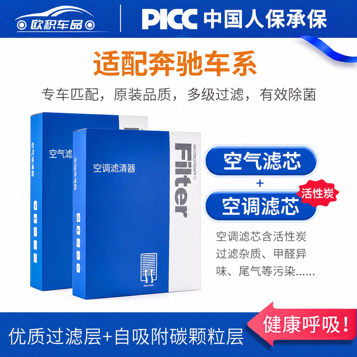 奔驰专用活性炭空调滤芯空气滤芯图片
