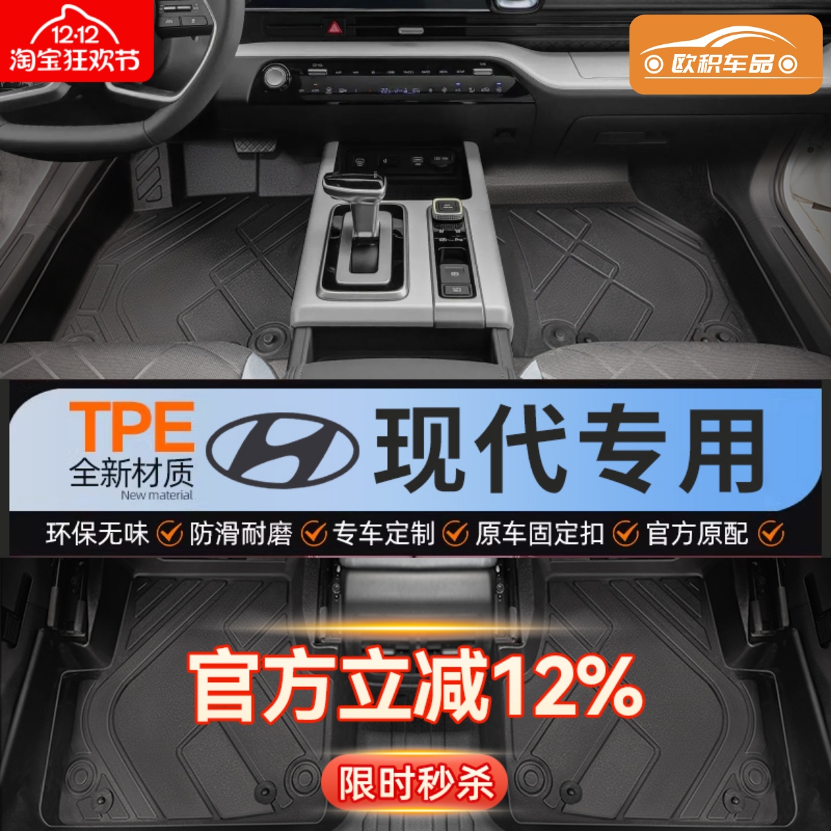 【现代】专用TPE脚垫贴合无异味