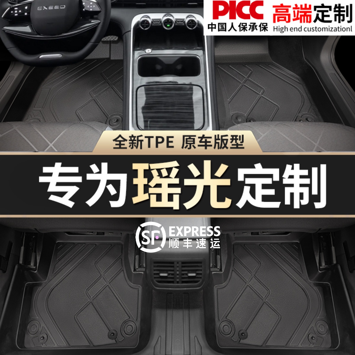 【瑶光】专用脚垫贴合无异味