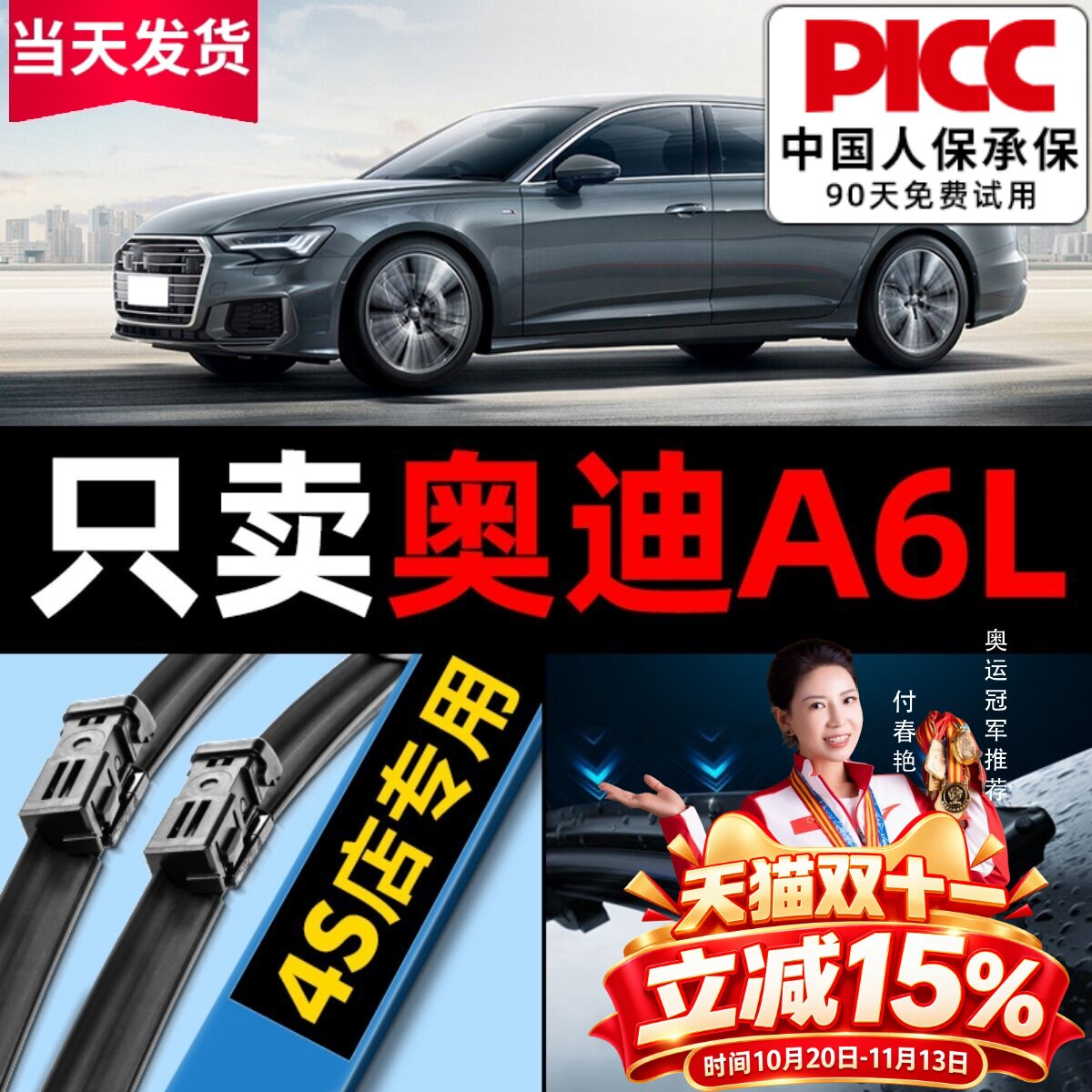 适用奥迪A6L雨刮器12厂装10无骨16静音08款A6汽车雨刷23原车胶条