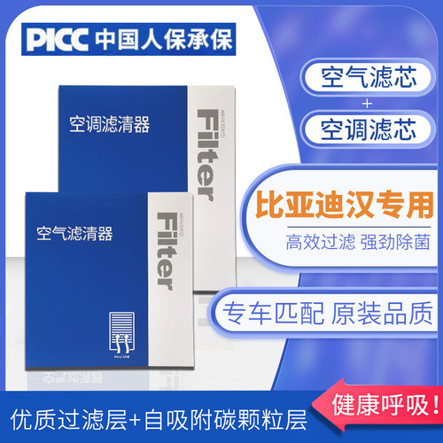 【汉dm】原装空调空气滤芯1套