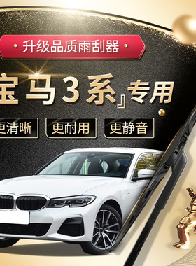 适用宝马3系雨刮器320i原厂320li原装GT新14款三系胶条无骨雨刷片