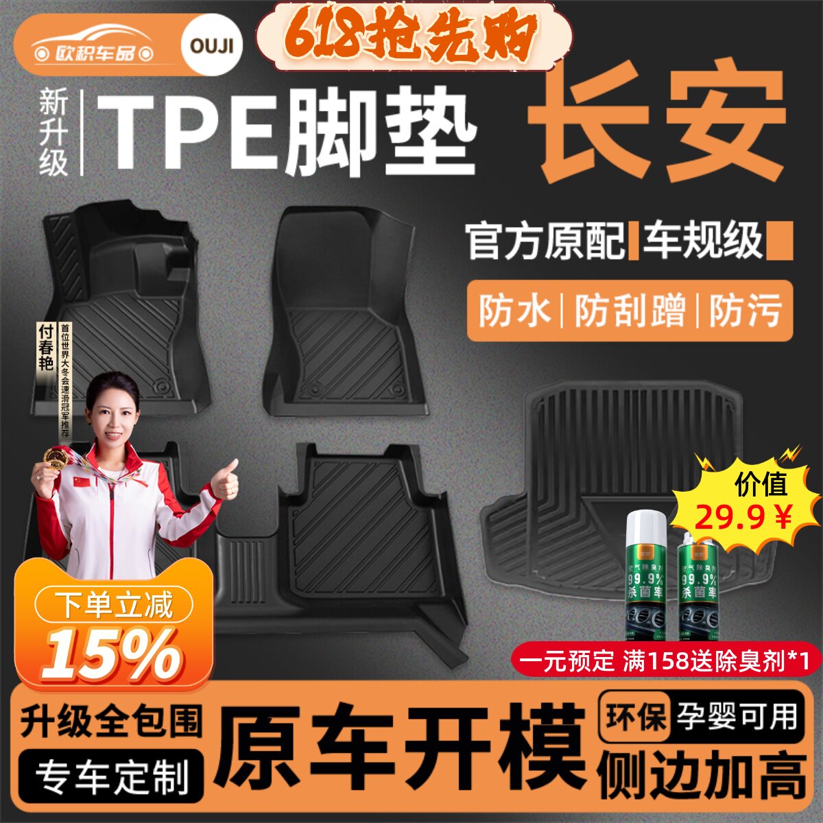 长安逸动UNIV/CS75PLUS/CS55糯玉米深蓝CS35启源A07全包围TPE脚垫