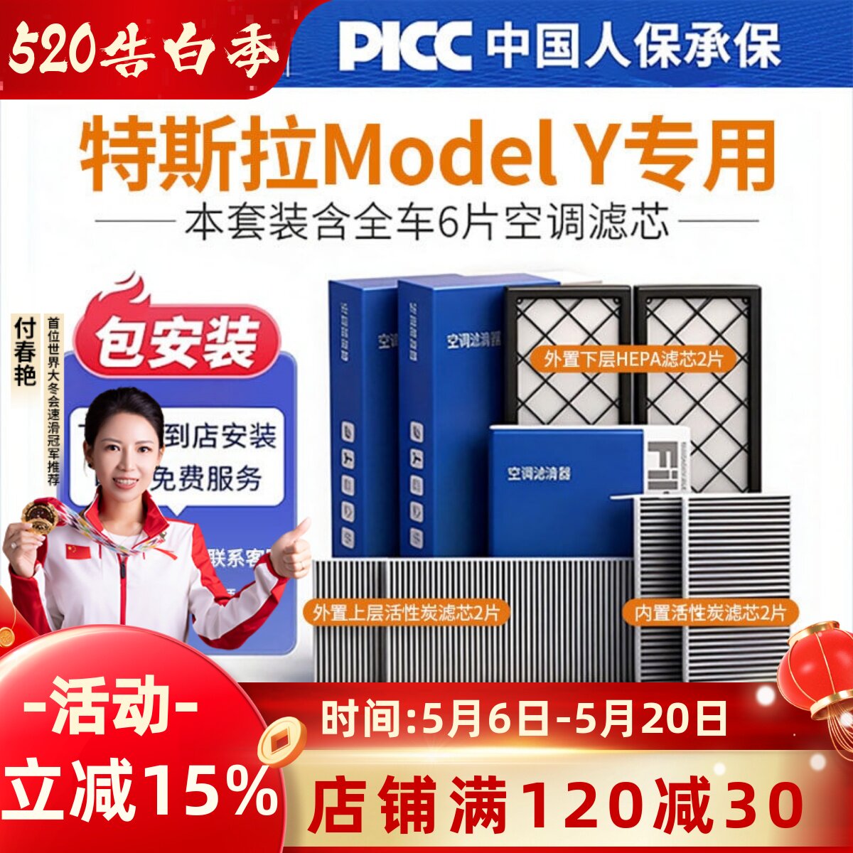 适配空调滤芯特斯拉modelY毛豆y内外置6片全套活性炭HEPA空气滤芯