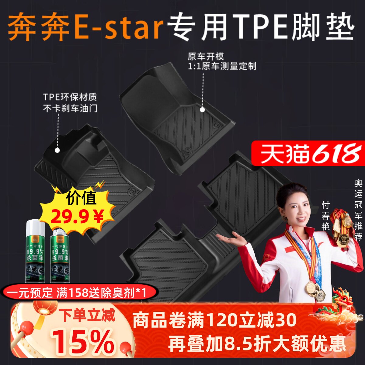 适用长安奔奔ESTAR专用脚垫子TPE全包围汽车主驾驶国民版新2023款