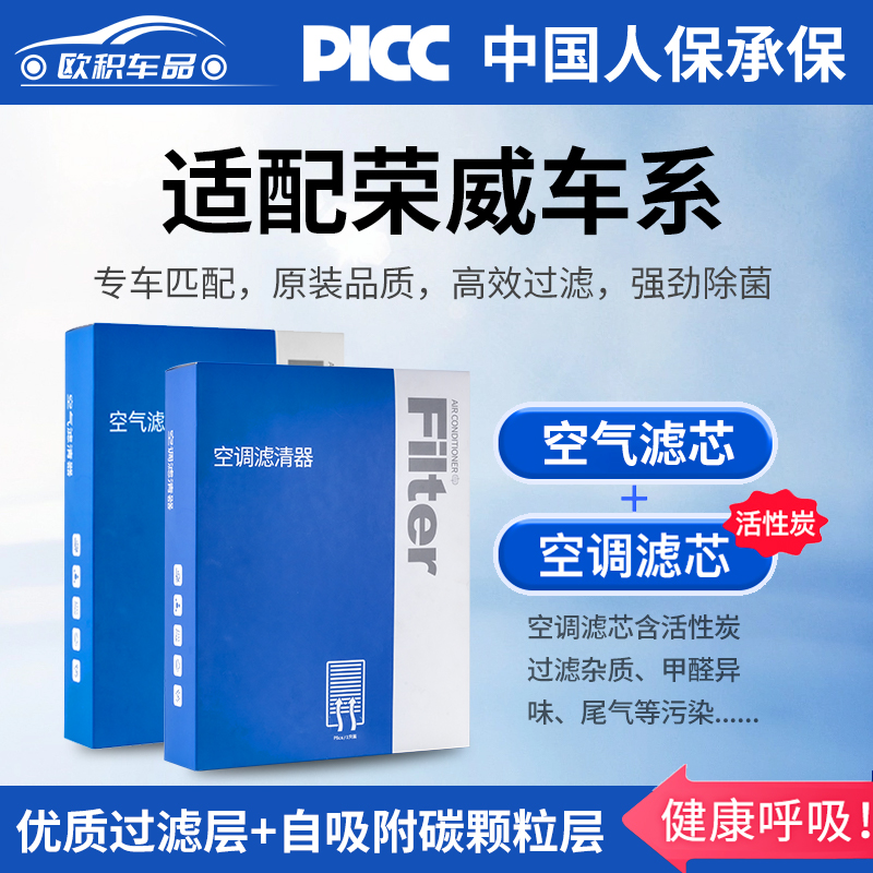 适配荣威空调滤芯RX5plus活性炭i5原厂21款i6/360/550/750原装350