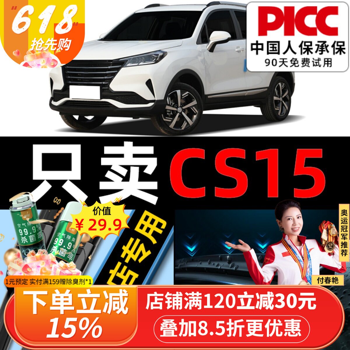 适用于长安CS15专用雨刮器原装无骨2016年17新款CS15汽车前雨刷片