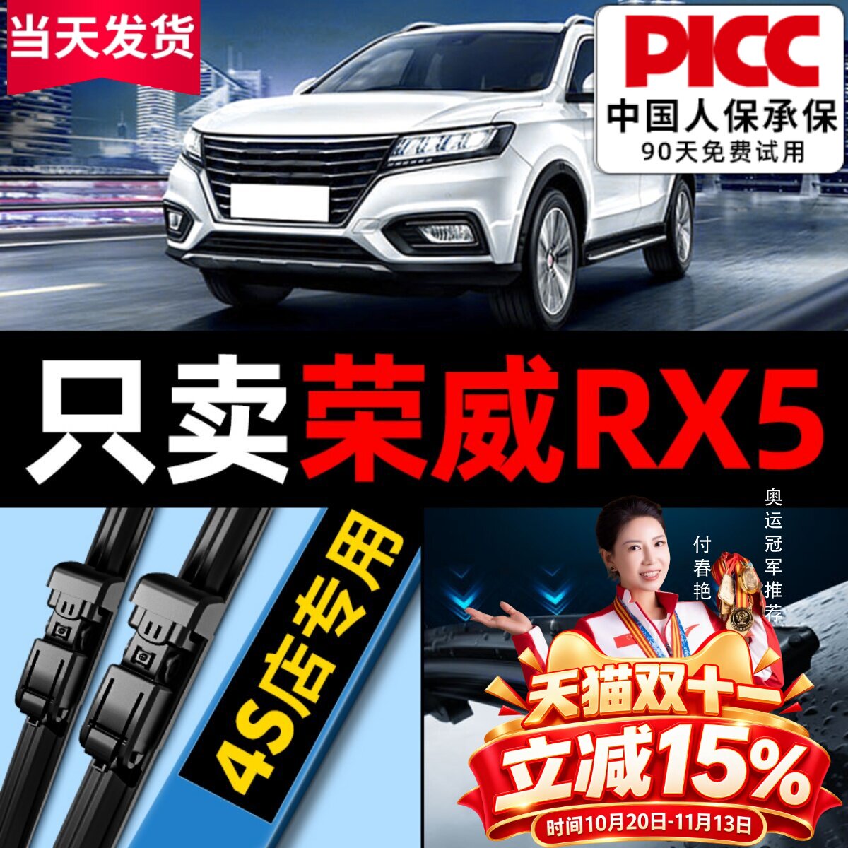 适用荣威RX5雨刮器原装原厂无骨胶条片19款erx5max汽车前后雨刷器