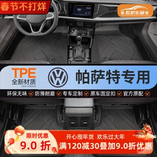 适用大众帕萨特脚垫全包围专用tpe17主驾驶汽车25脚垫15地毯原厂