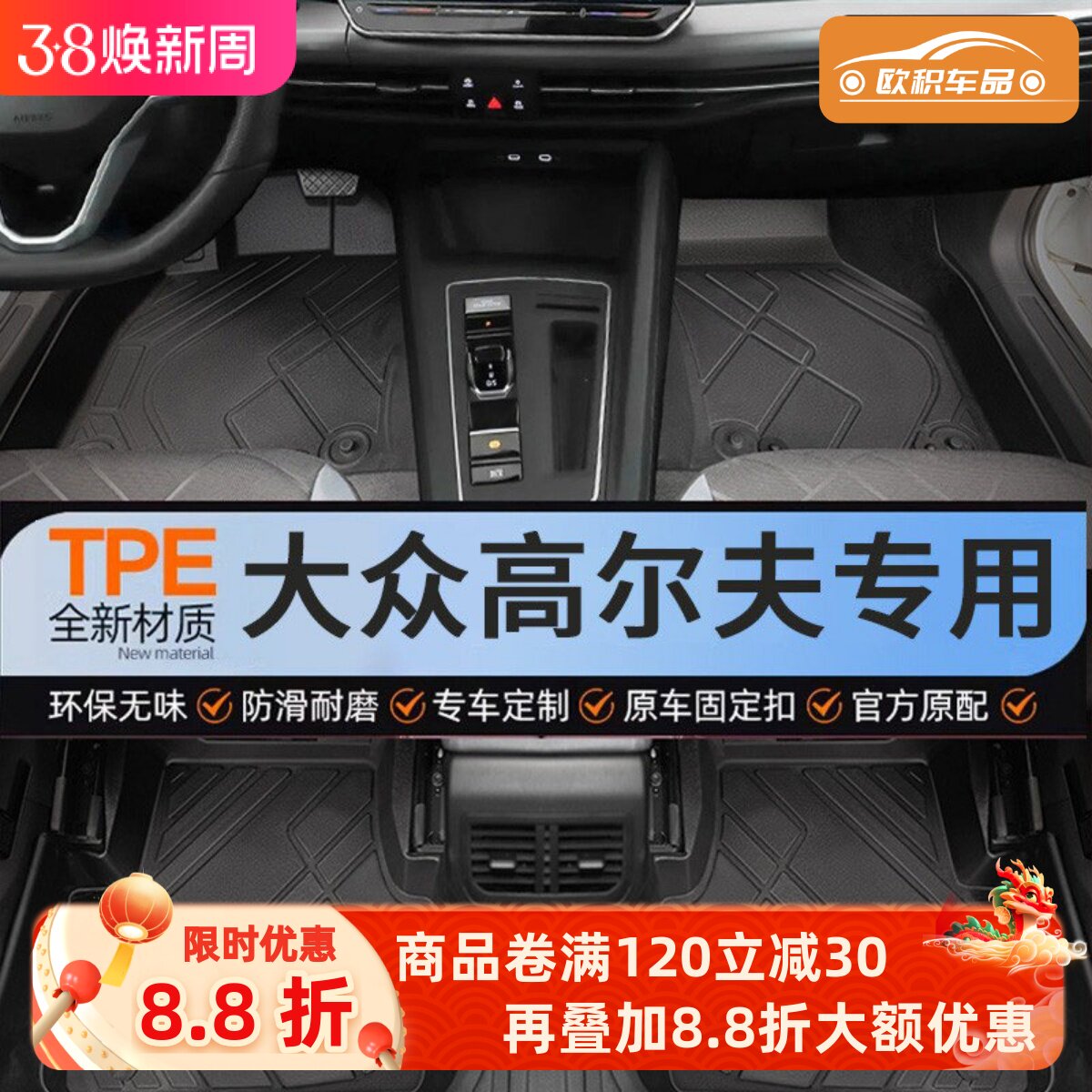 适用大众高尔夫8脚垫嘉旅tpe专用24汽车8rline8gti主驾驶25全包围