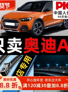 适用奥迪A1雨刮器原厂原装2011款12静音13汽车14无骨后雨刷片胶条