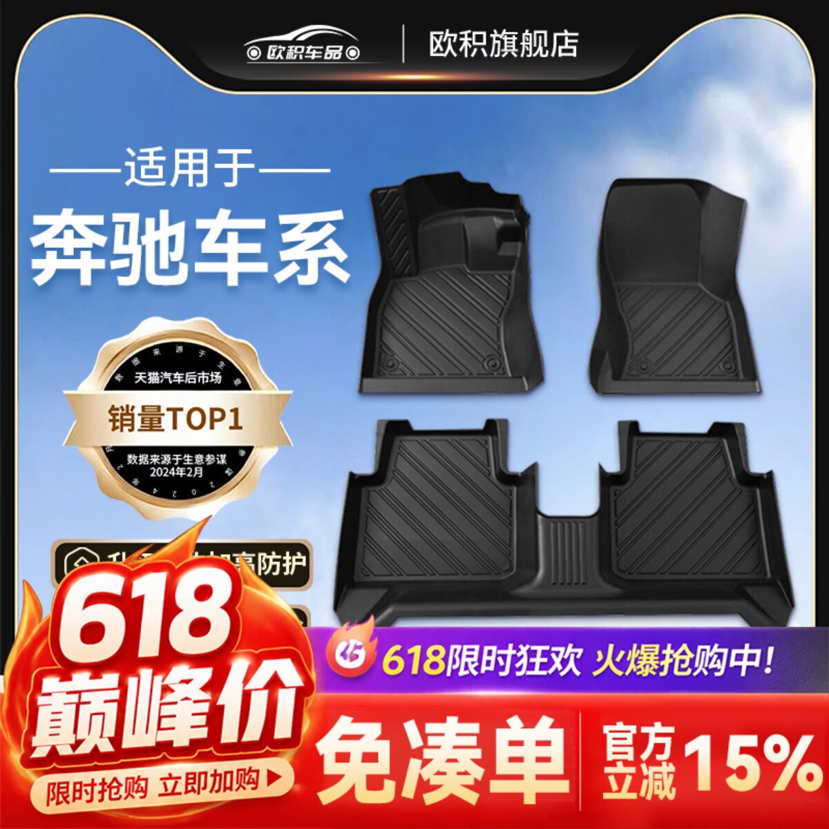 【奔驰】专用脚垫贴合无异味