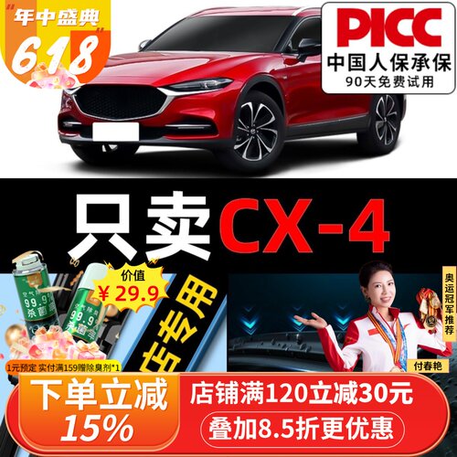 【马自达cx4】原装雨刮器
