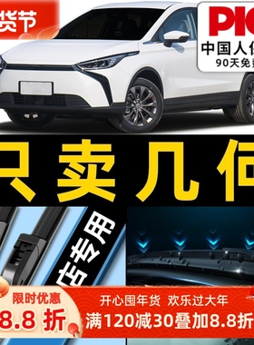 适用吉利几何C雨刮器Apro原厂G6原装A汽车无骨E功夫牛ex3雨刷胶条