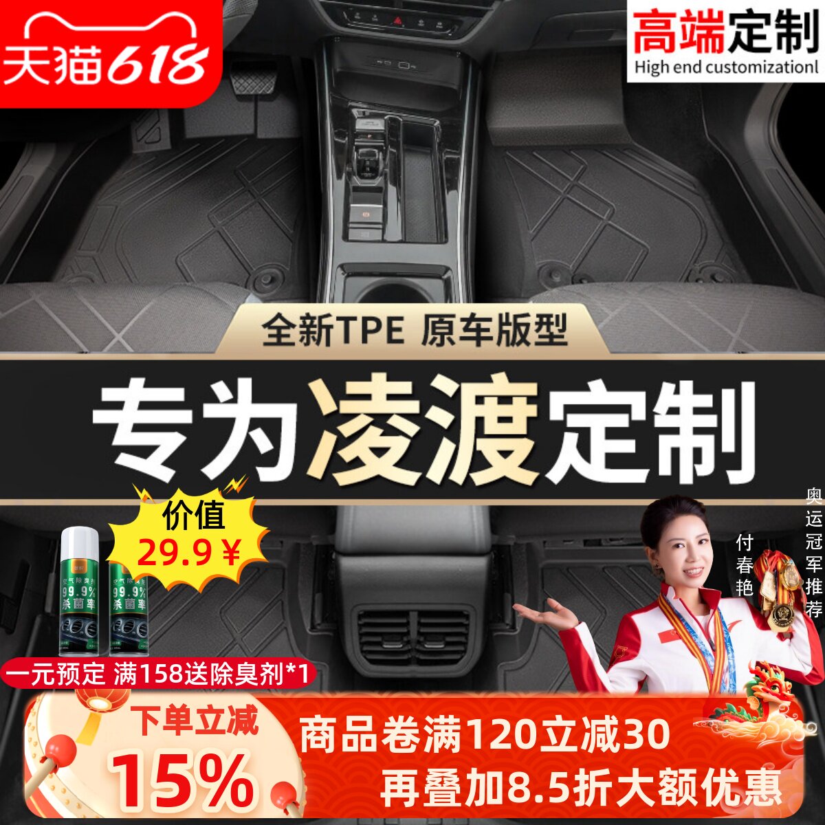 适用大众凌渡L脚垫tpe25专用23汽车主驾驶24凌度半全包围tep地垫