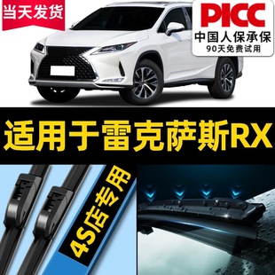 适用于雷克萨斯RX270雨刮器300原厂凌志200T汽车后450h雨刷片胶条