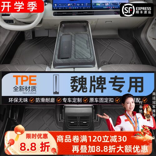 【魏牌】专用脚垫贴合无异味
